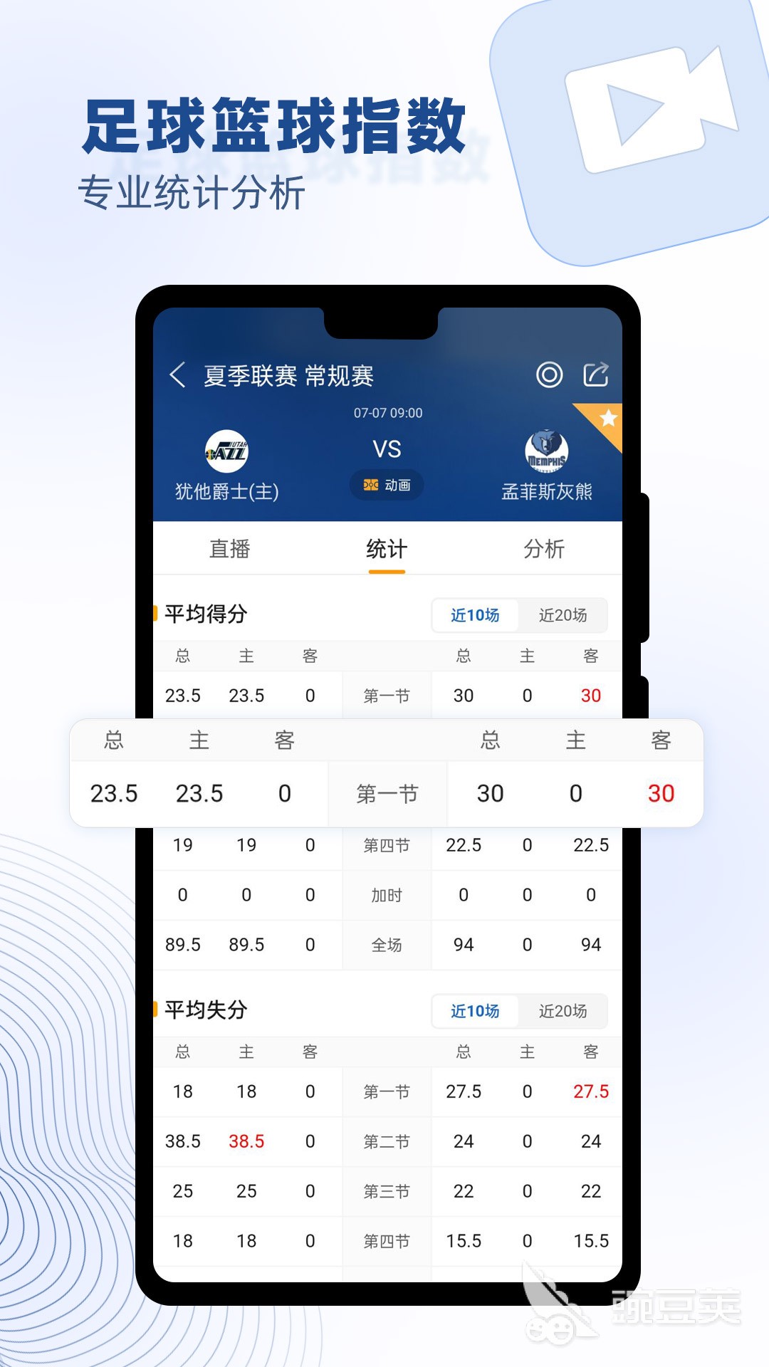 篮球训练app推荐免费_1